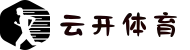 云开体育 - 云开体育官方网站 - YUNKAI 官方运营中心